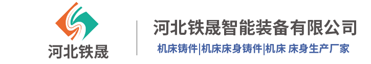 铁晟智能装备logo